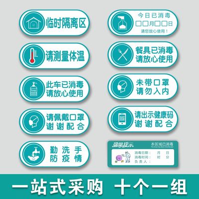 Manufacturer fix Epidemic Identification cards disinfect Warm Cue board Body temperature Wash your hands Mask Acrylic Signage