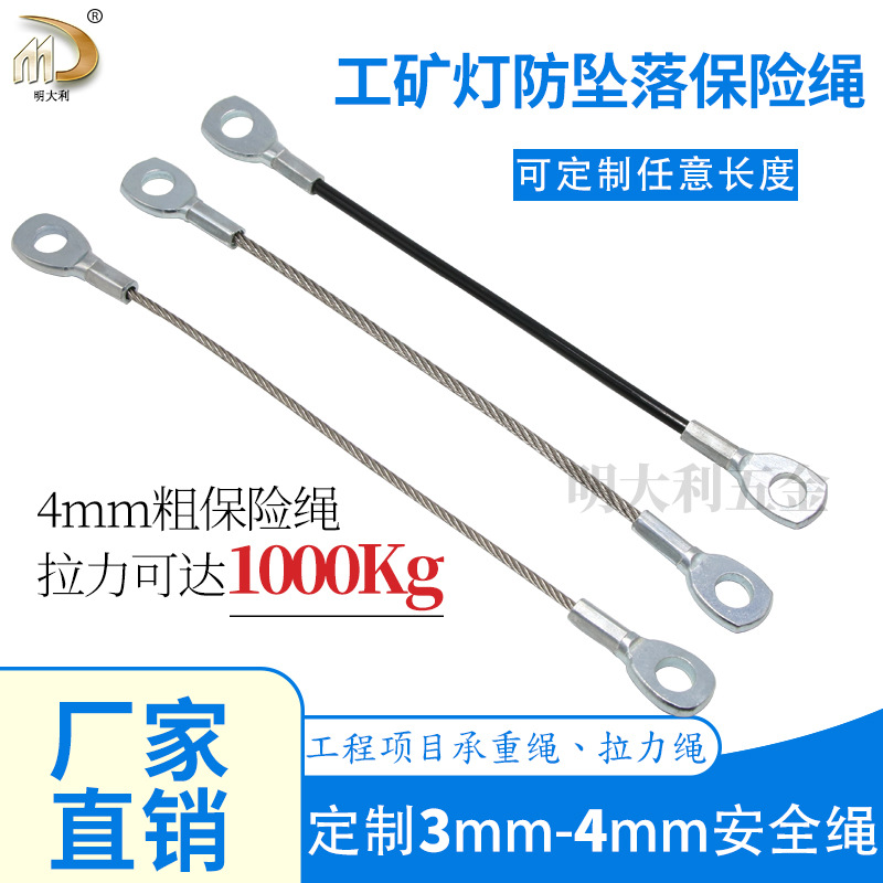 路灯坠落防护安全绳 灯具吊索绳 健身器材拉索绳 PU黑胶拉索威亚