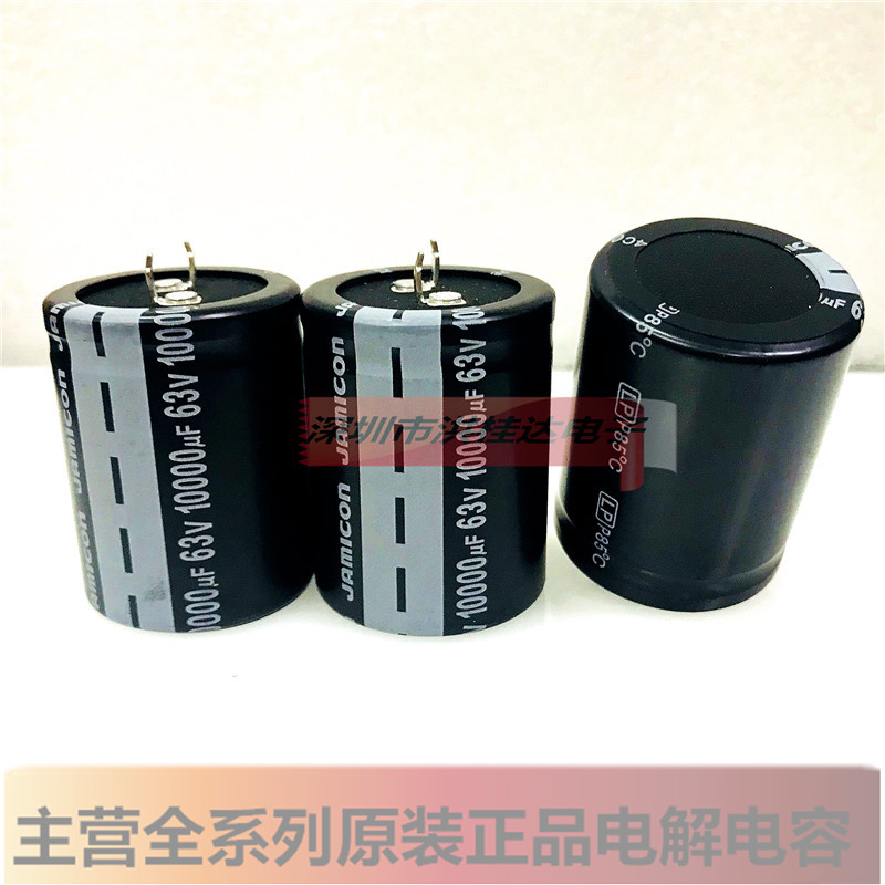 63V10000UF 35X40 LP系台湾凯美JAMICON电解电容10000UF63V音频用