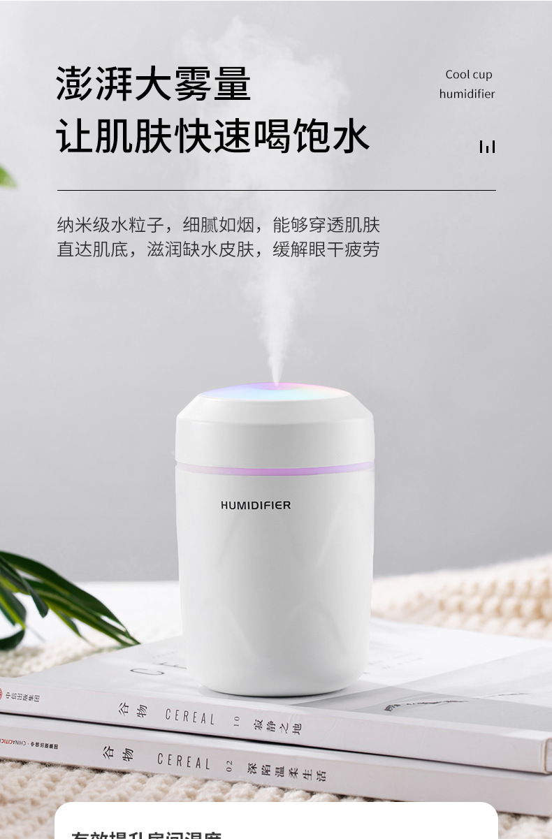 酷炫杯加湿器-详情4_05.jpg