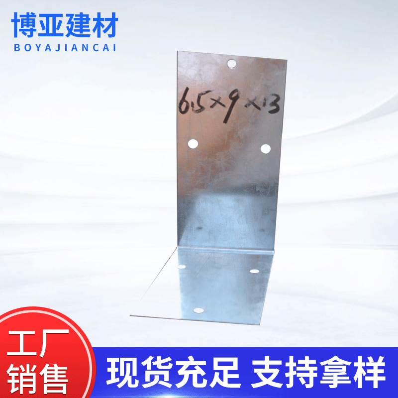 厂家批发 6.5*9*13L型加气块连接片铁片 加气块专用L型连接片