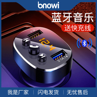 车载MP3播放器 蓝牙接收器无损音乐U盘汽车点烟器充电器智能快充