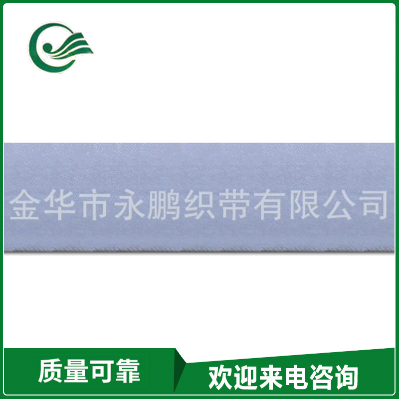 厂家批发供应 美观尼龙织带 3cm尼龙织带