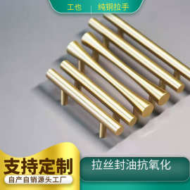北欧简约新中式纯铜拉手家具衣柜门抽屉橱柜拉手黄铜把手实心拉手