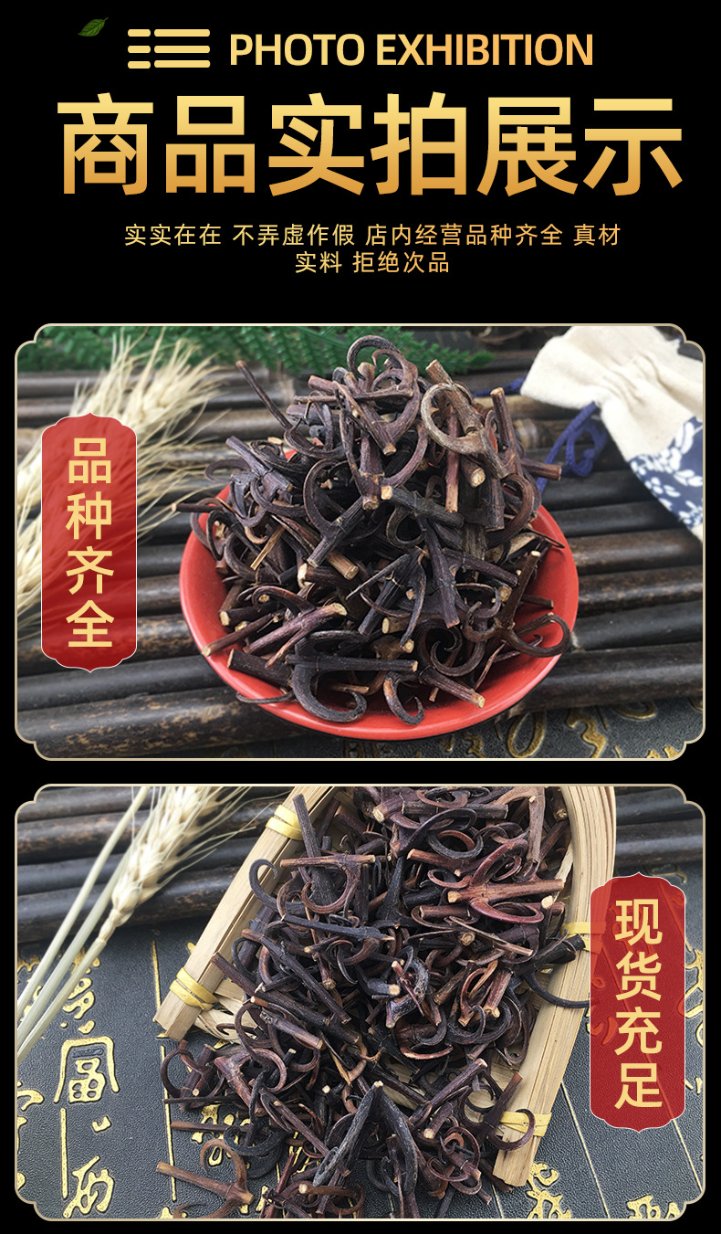Dried Gou Teng Uncaria Hooked Stems 500g Traditional Chinese Herb for Decoction in use