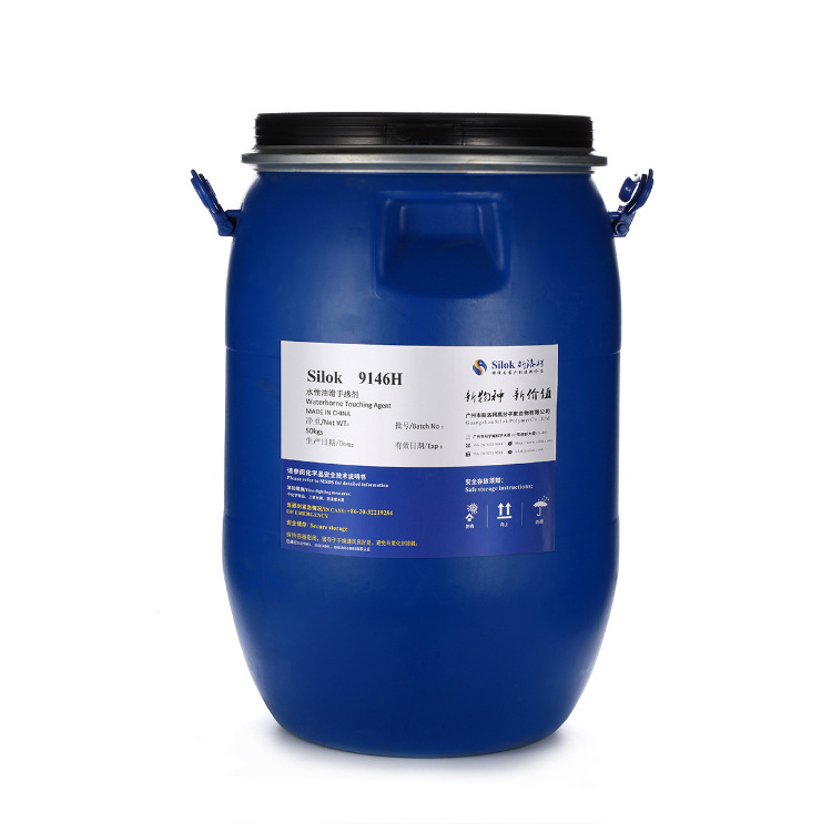 斯洛柯 Silok 9146H 水性油滑手感剂