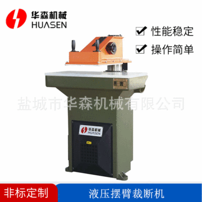 Manufactor supply Hydraulic pressure Arm Shaking head Cutting engine oil small-scale Rocker Die-cutting machine glove Leatherwear Cutting Machine