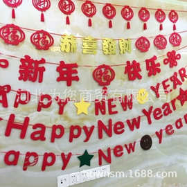 春节元旦装饰用品新年快乐拉旗 幼儿园商场超市布置吊旗批发定制