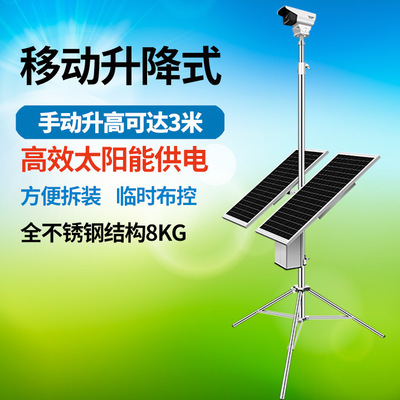 portable wisdom construction site Removable solar energy Monitor Bolt Temporary control No electricity monitoring