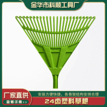 24齿塑料草耙胶草耙园林捞草耙头枯叶耙24齿园艺落叶耙园艺长柄耙