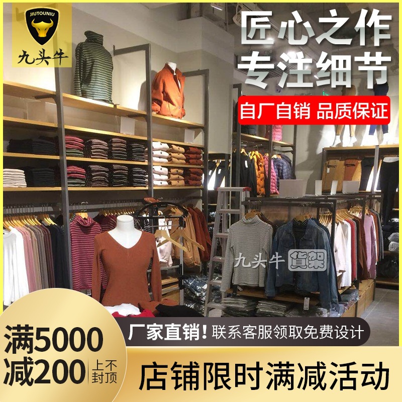 商场钢木质服装货架 单面服饰衣服精品展示架 超市服装区域置物架