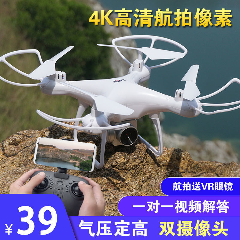4K無人機航拍智能定高遙控飛機高清專業四軸飛行器小學生小型玩具