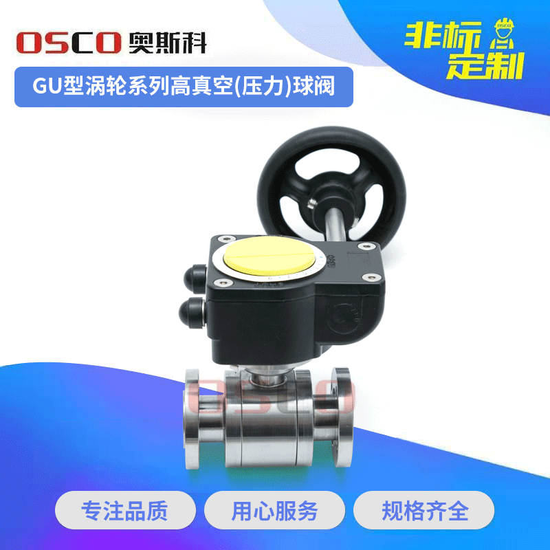GU型高真空压力球阀 卫生级丝扣真空球阀 气动真空螺纹球阀阀门