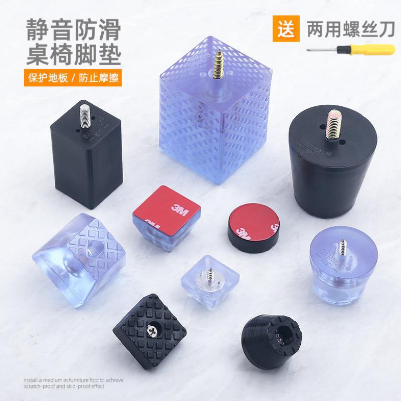 椅子脚垫凳子腿垫高静音耐磨桌椅沙发脚加高家具防滑垫橡胶保护套