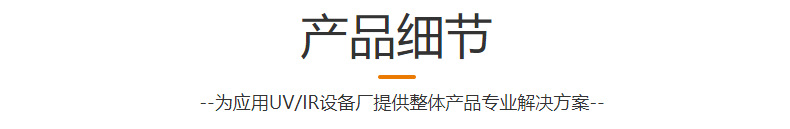 液体化学试验-水处理杀菌消毒中压汞灯-中压紫外线灯管 (10