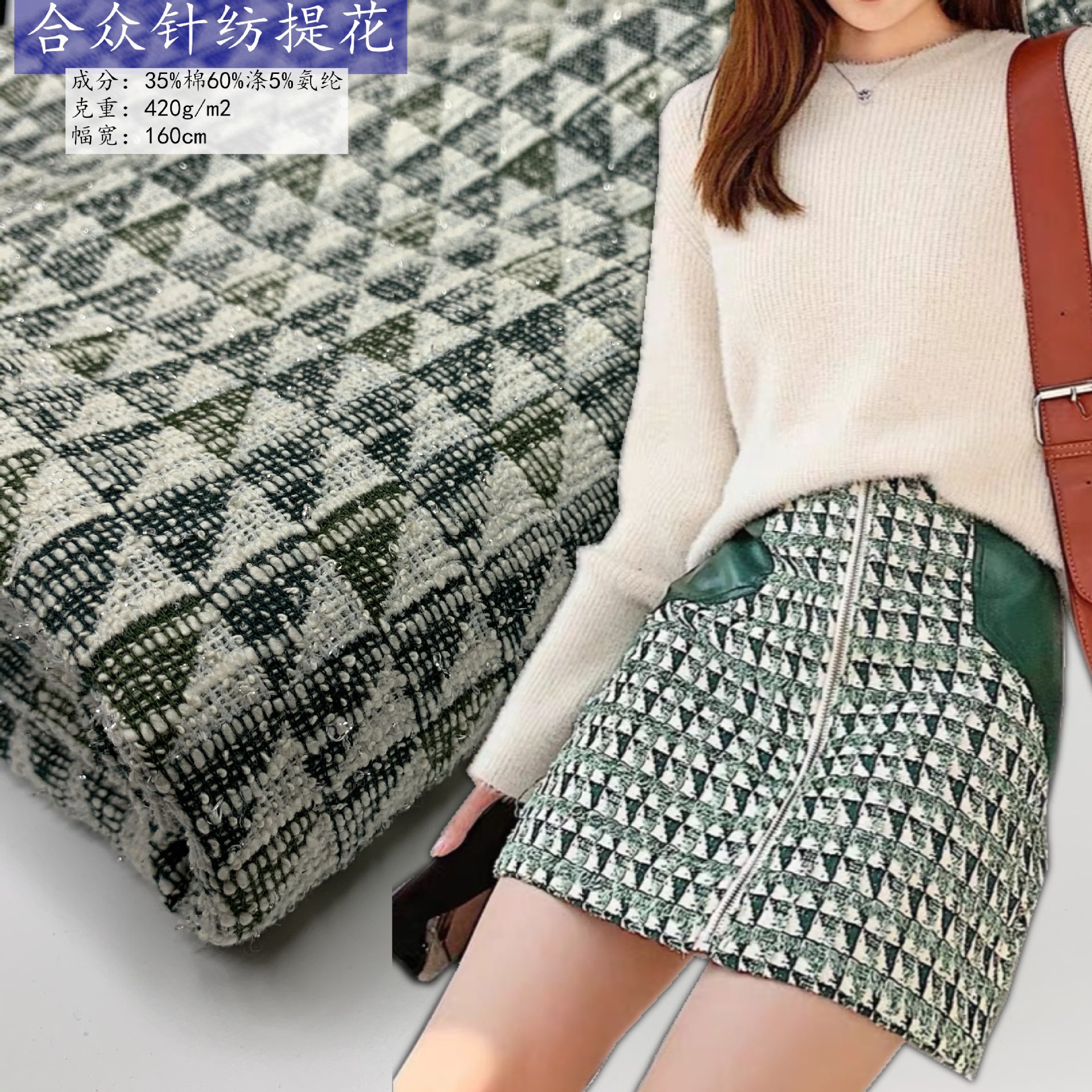 2020新款冬季粗花织花针织面料弹力几何提花布连衣裙时装布料批发|ms