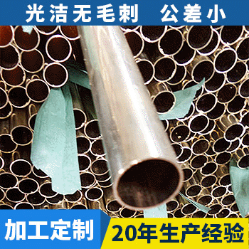 厂家销售 厚壁黄铜管 切割黄铜管 不易磨黄铜管 精密黄铜管