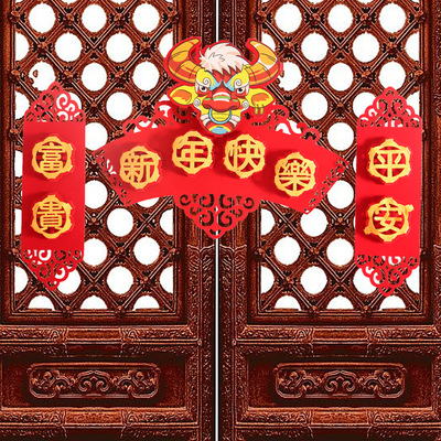 2021新款春节装饰毛毡布牛年立体对联商场店铺元旦装饰毛毡布对联|ms