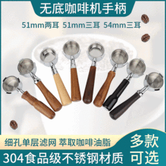 Draco Coffee Machine Bottomless Handle, Stainless Steel Head, Wood Handle, Mom's Draco Coffee Handle Accessory