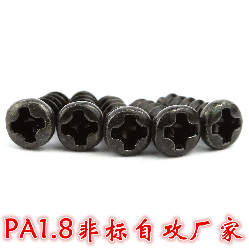 非标螺丝生产厂家PA1.8*5.5十字盘圆头黑锌ROH盐雾非标自攻螺丝钉