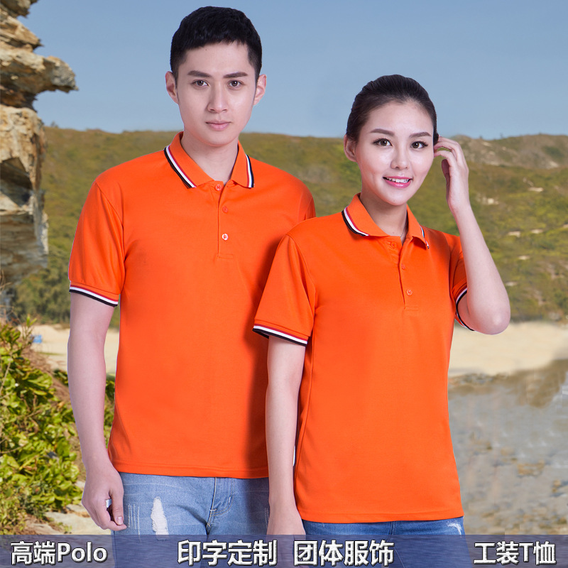 团体服翻领文化Polo衫批发定制班服定做空白衫印logo  广告T恤衫|ru