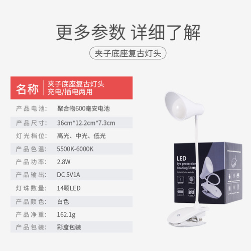 Factory Direct Supply Student Dormitory Study LED Clamp Creative USB Charging Reading Eye-Care Desk Lamp