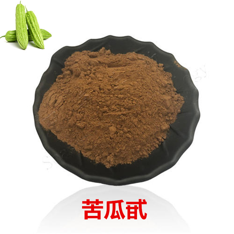 苦瓜甙10% 现货包邮 苦瓜提取物 苦瓜皂苷 苦瓜苷10~20% 批发零售