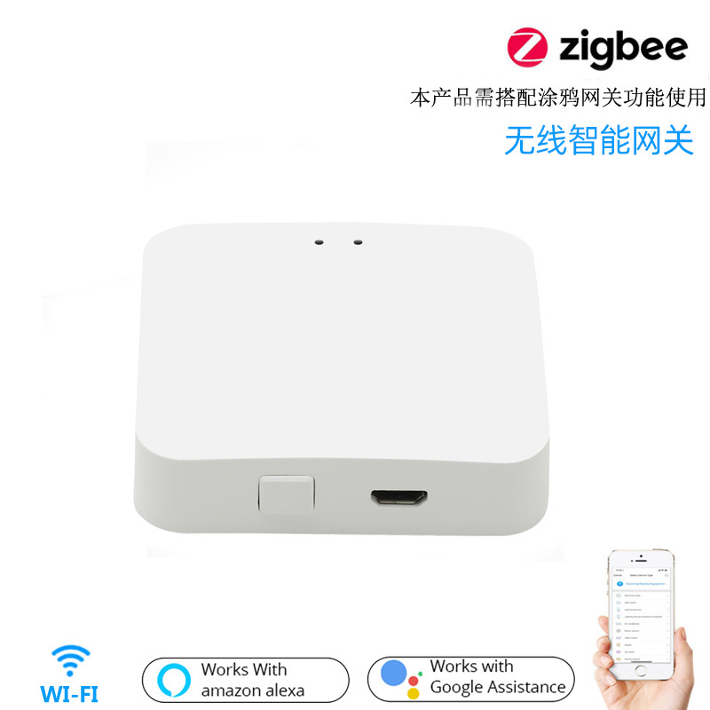 新款智能家居控制中心Tuya智能主机涂鸦多功能Zigbee无线迷你网关