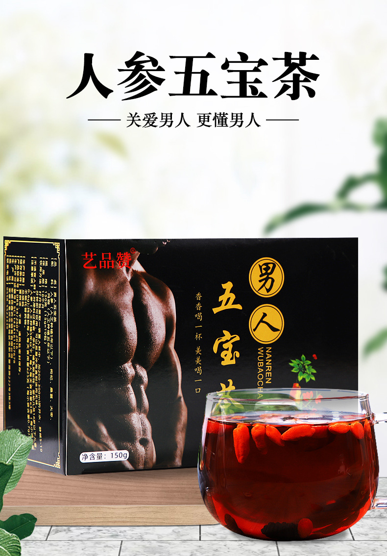 Five Treasure Herbal Tea Ren Shen Wu Bao Cha Goji Berry Blend with Maca Mulberry and Polygonatum 150g Triangle Tea Bags overview