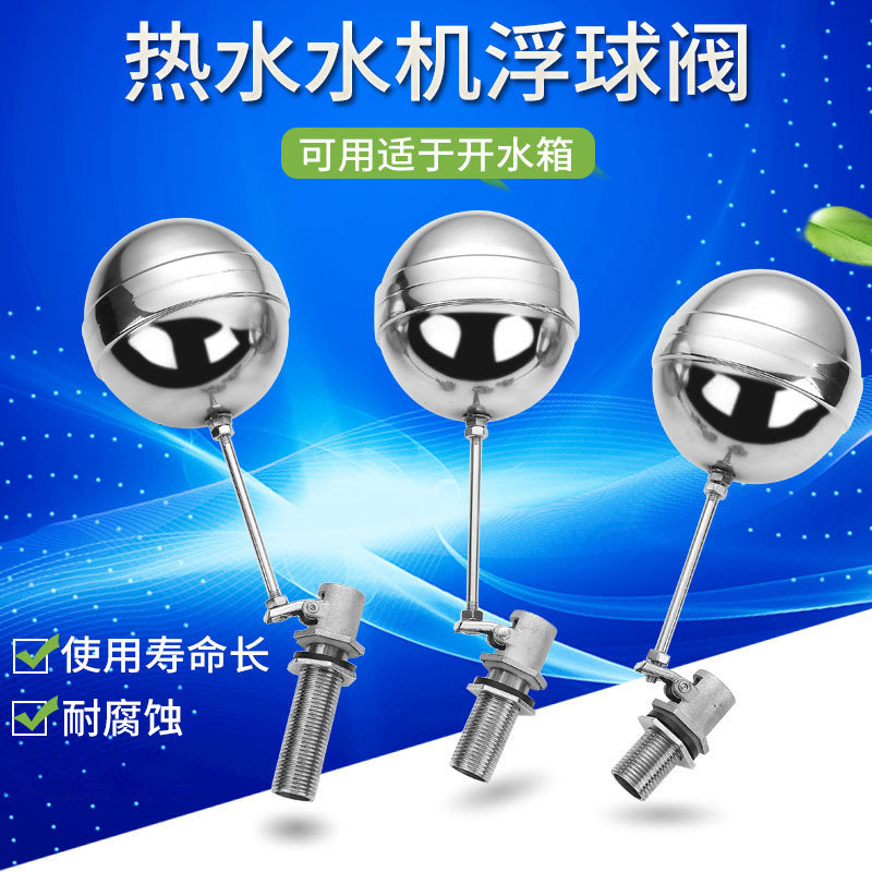 4-point DN15 Hot Water Water Machine Float Valve Household Drinking Tank Stainless Steel Float Valve Screw Length Can Be Formulated