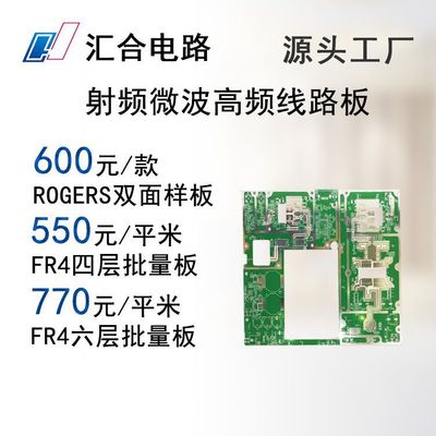 rogers罗杰斯4003pcb线路板射频生产制作PTFE高速印刷电路板厂家|ms