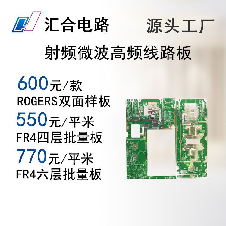 rogers罗杰斯4003pcb线路板射频生产制作PTFE高速印刷电路板厂家|ms