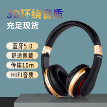 亚马逊 金色mh7无线头戴式蓝牙耳机游戏折叠耳机5.0 厂家现货耳麦