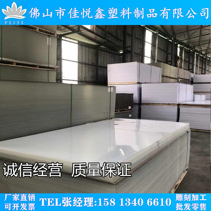 高透明亚克力板材 防静电有机玻璃板PS雕刻激光uv丝印亚克力板