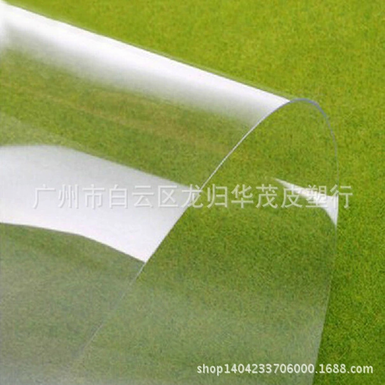 PVC透明薄膜 全透明PVC 现货供应各种厚度 软硬度齐全