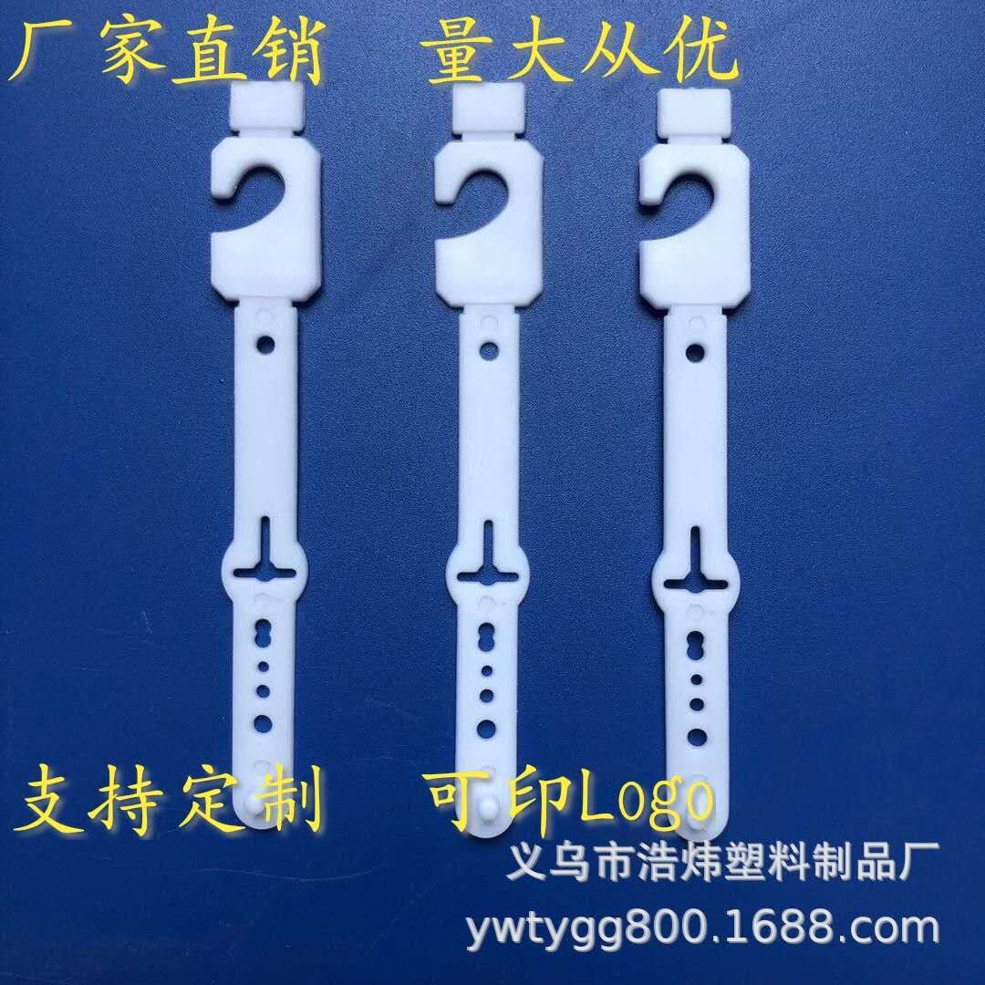 供应塑料挂钩.塑料挂勾.皮带挂钩.新料环保PE材质，羽白色。
