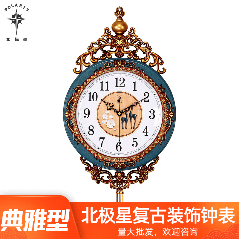 北极星美式客厅卧室挂钟石英钟表大号摇摆时钟欧式复古创意壁钟表