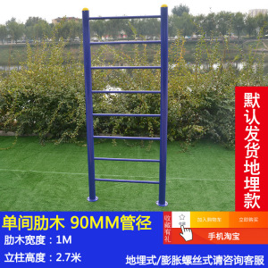  室外小区单杠双杠户外引体向上健身器材肋木路径公园高低杠