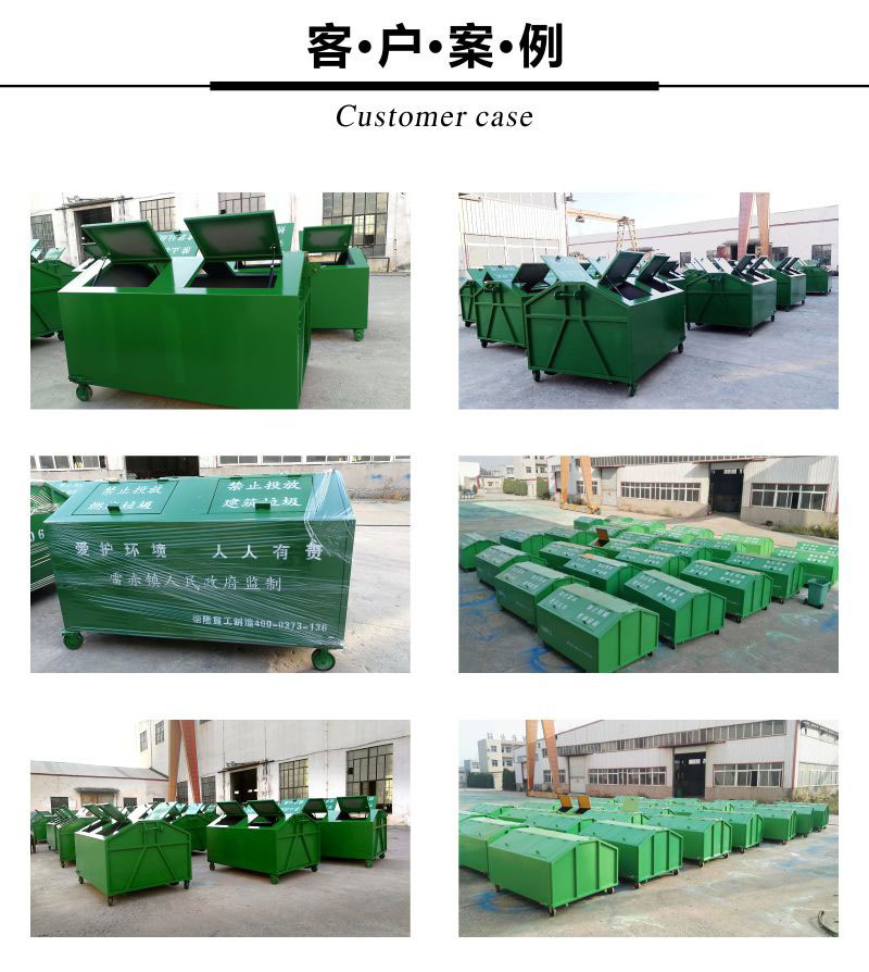 户外钩臂车垃圾箱客户案例