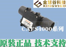 CAFS4104V CONSENSIC 流量传感器 原装正品技术支持 CAFS4000系列