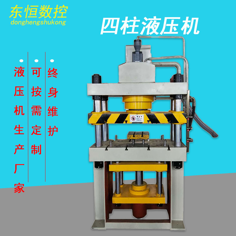 63T集成吊顶铝扣板拉伸成型压花机不锈钢锅碗餐盘成型液压机
