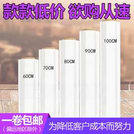 工厂定制60CM拉伸膜70CM缠绕膜80CM打包膜90CM工业100CM物流用膜