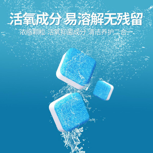 Manufacturer wholesale washing machine tank effervescent tablets bulk cleaning detergent drum machine sterilization descaling disinfectant