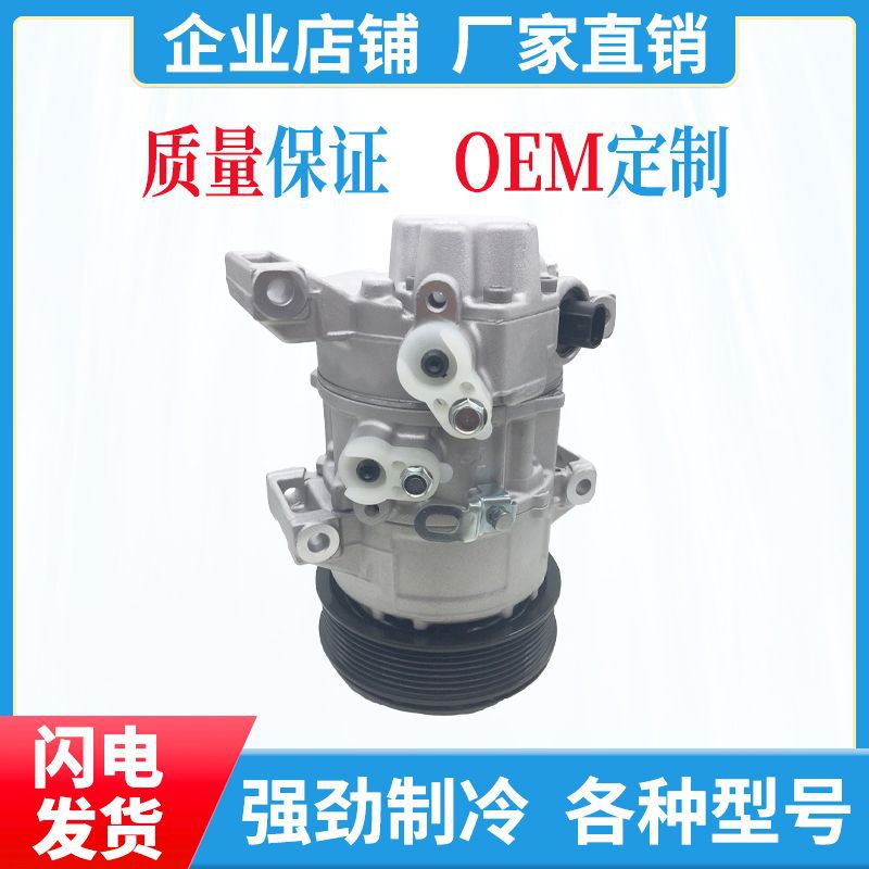 汽车空调压缩机88320-21120适用于丰田卡罗拉全自动调空调压缩机