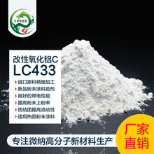 改性氧化铝C微粉 粉末涂料塑粉抗结块剂 疏松增电剂 防结块助流剂