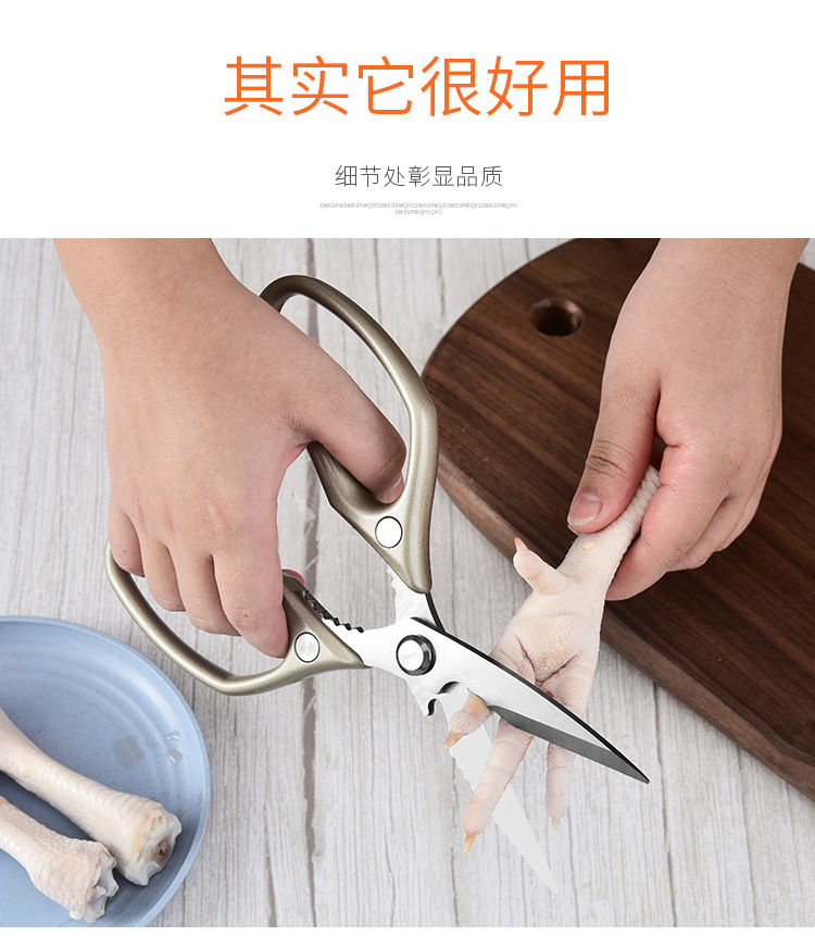 现货批发 铝合金手柄强力剪 不锈钢厨房合金剪 五代SK5铝柄剪刀详情13