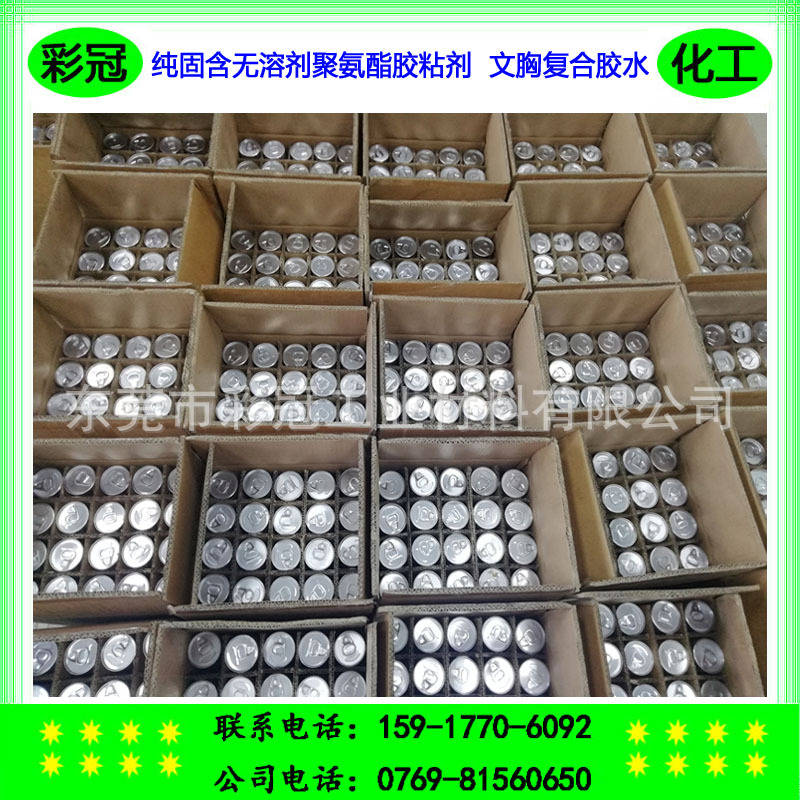 纯固含无溶剂聚氨酯胶粘剂 文胸复合胶水 无痕内衣专用PUR热熔胶