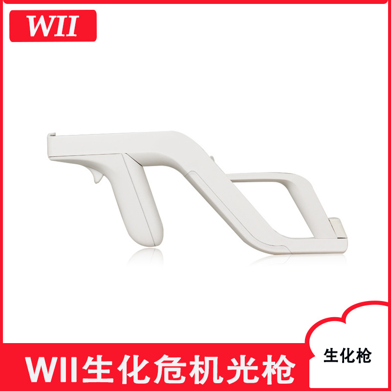 WII生化危机光枪,WII弩枪,WII光枪,WII枪WII生化危机枪