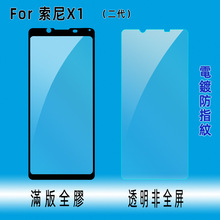 适用SONY Xperia1iii钢化膜索尼 X1三代手机雾面玻璃磨砂保护贴
