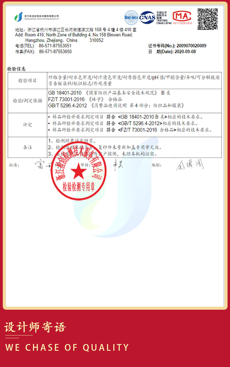 详情页切片_18